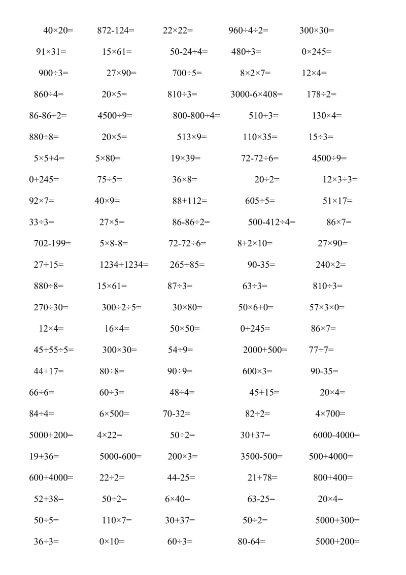 三年级数学下册口算练习题.doc_第2页