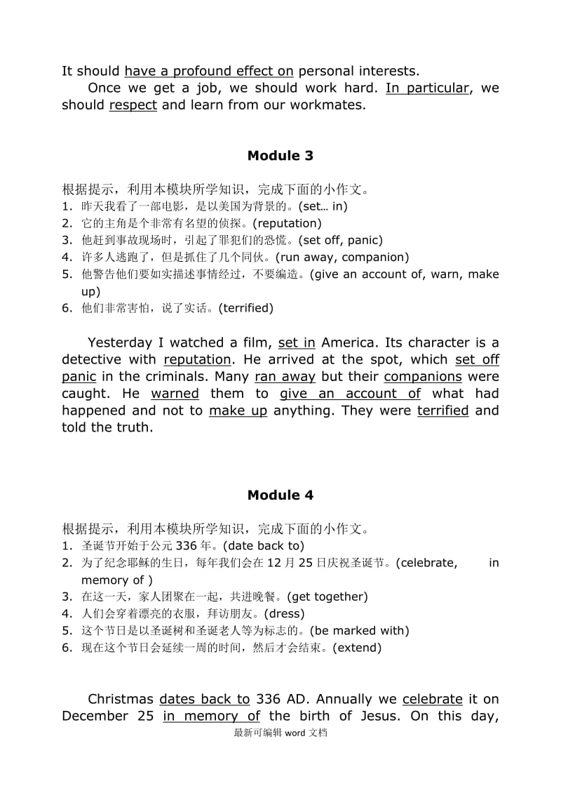 高二英语必修-选修话题作文.doc_第2页