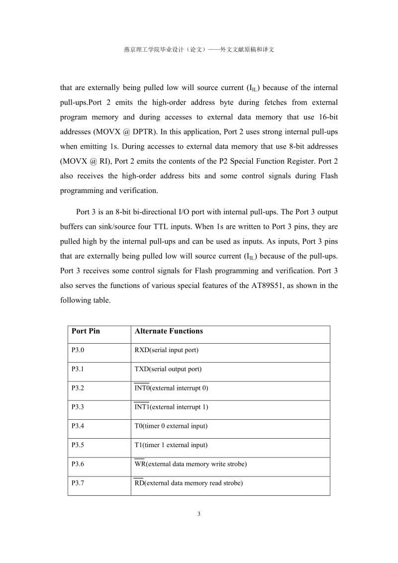 基于单片机的智能晾衣架控制系统的设计与实现外文文献原稿和译文_第3页