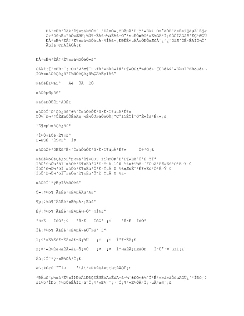 新公司成立股东会决议.doc_第1页