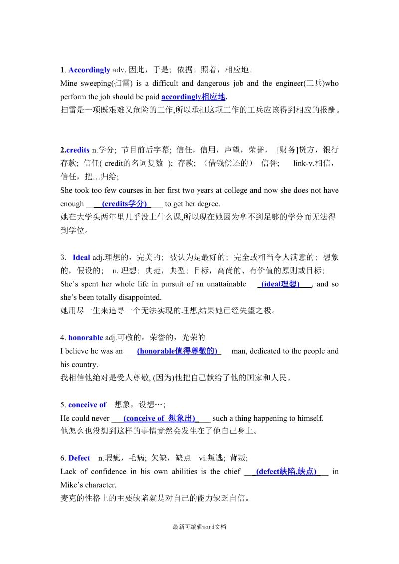 大学英语精读课后习题-最新版本.doc_第1页