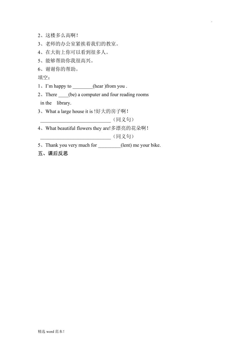 中职英语基础模块教案1.doc_第3页