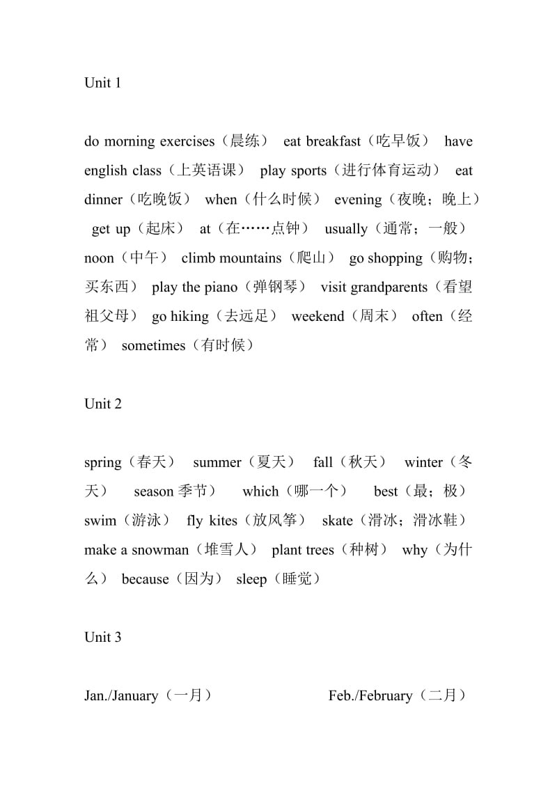 PEP小学英语五年级下册单词表.doc_第1页