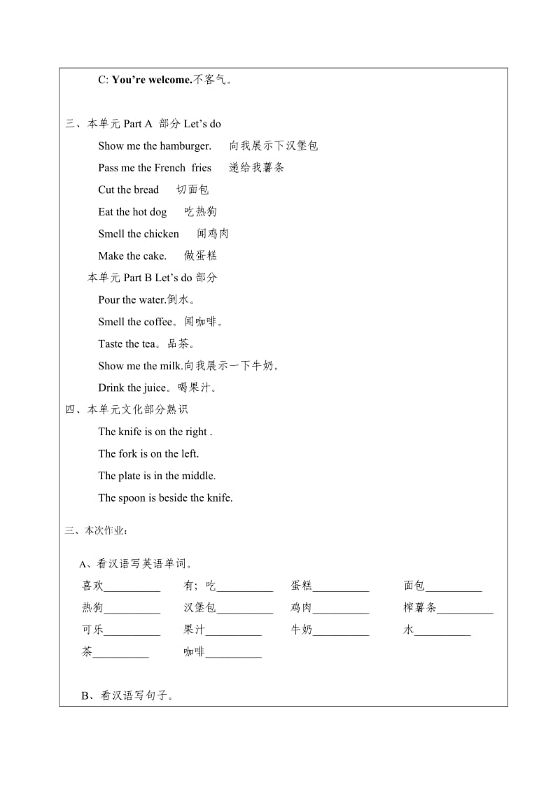 pep三年级上册英语第五单元知识点.doc_第2页