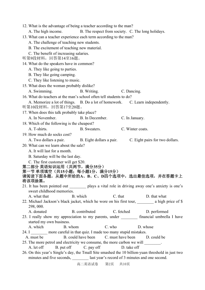 宿迁市2018-2019学年度第一学期期末考试高二英语试卷.doc_第2页