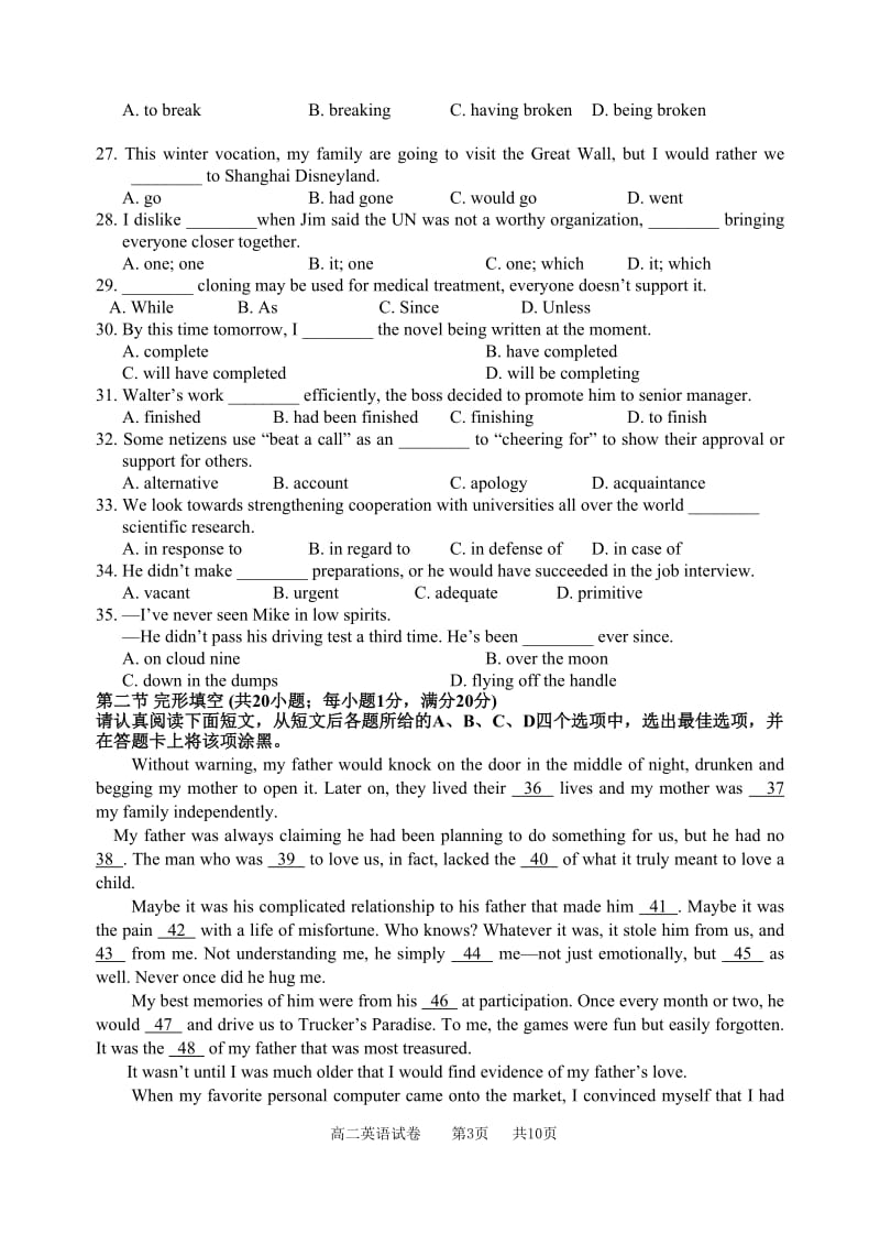 宿迁市2018-2019学年度第一学期期末考试高二英语试卷.doc_第3页