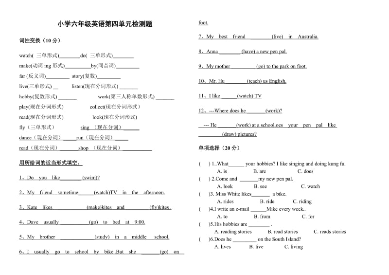 2014新版六年级英语上册第四单元测试卷.doc_第1页