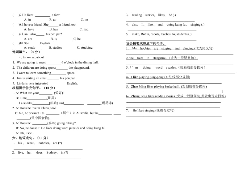 2014新版六年级英语上册第四单元测试卷.doc_第2页