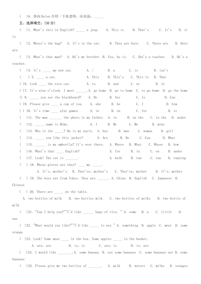 2017学期小升初英语模拟试卷及答案.doc_第2页