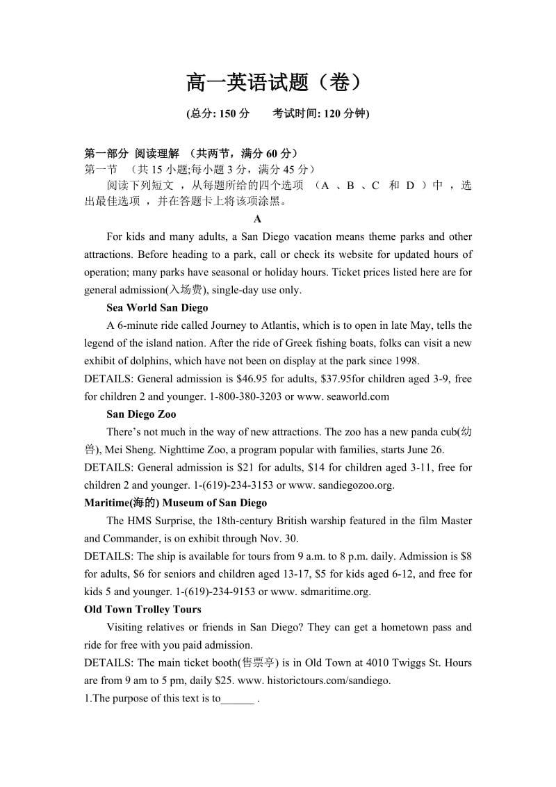 山西省2018-2019学年朔州市平鲁区李林中学高一上学期第四次月考英语试题.doc_第1页