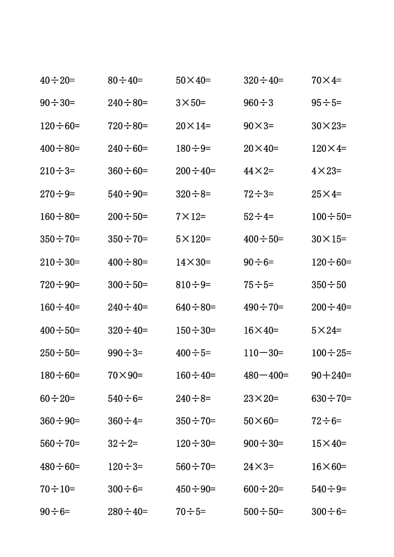 三年级上册口算题5张(每页100道).doc_第1页