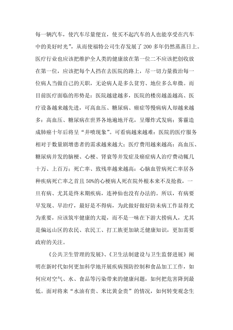 综合素质能力提升培训心得体会.doc_第2页