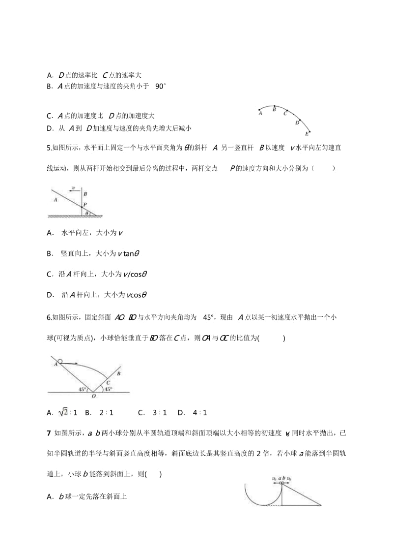 河北省2018-2019学年大名一中下学期高一19周周测物理.docx_第2页