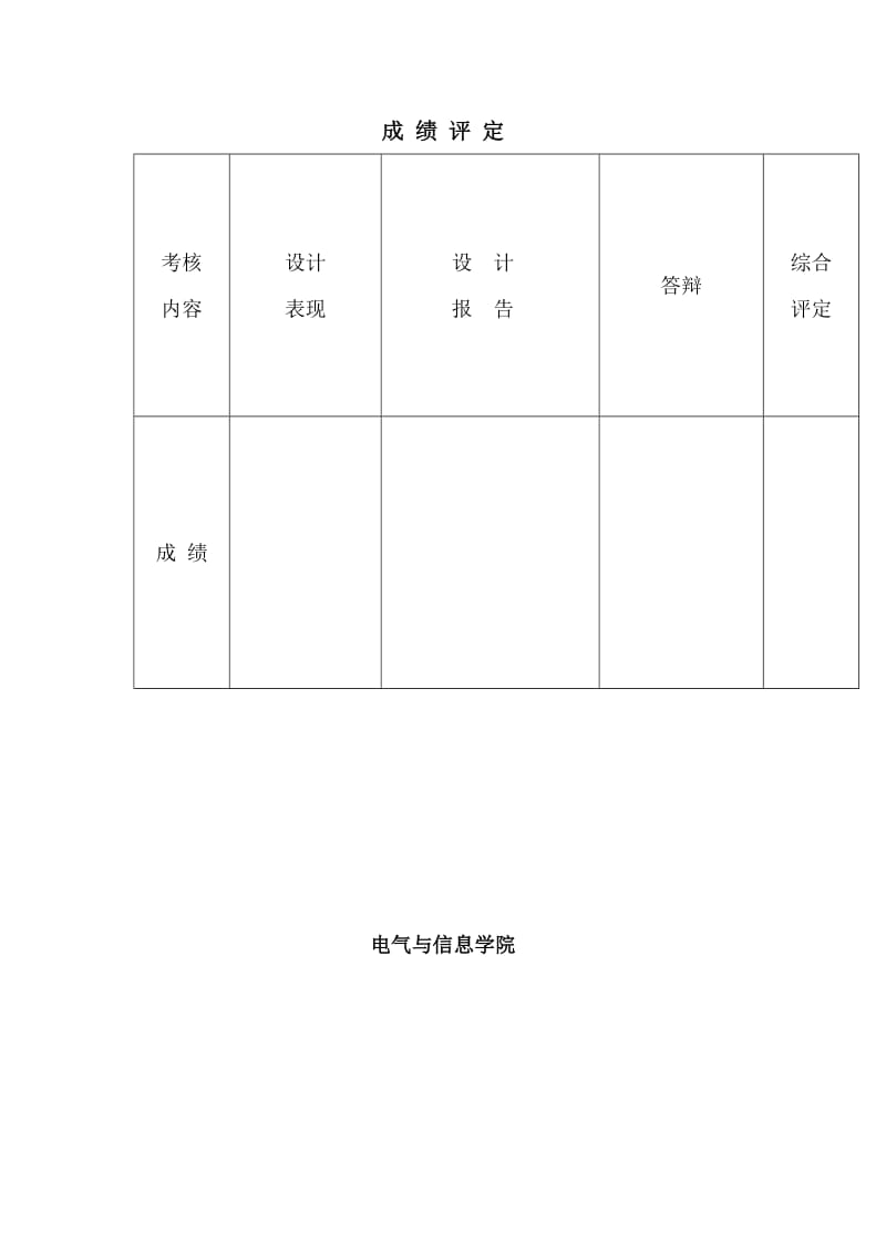 c++人事管理系统报告.doc_第2页