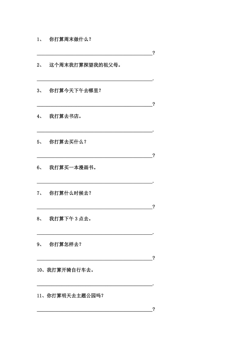 PEP人教版六年级上学期英语练习题.doc_第3页