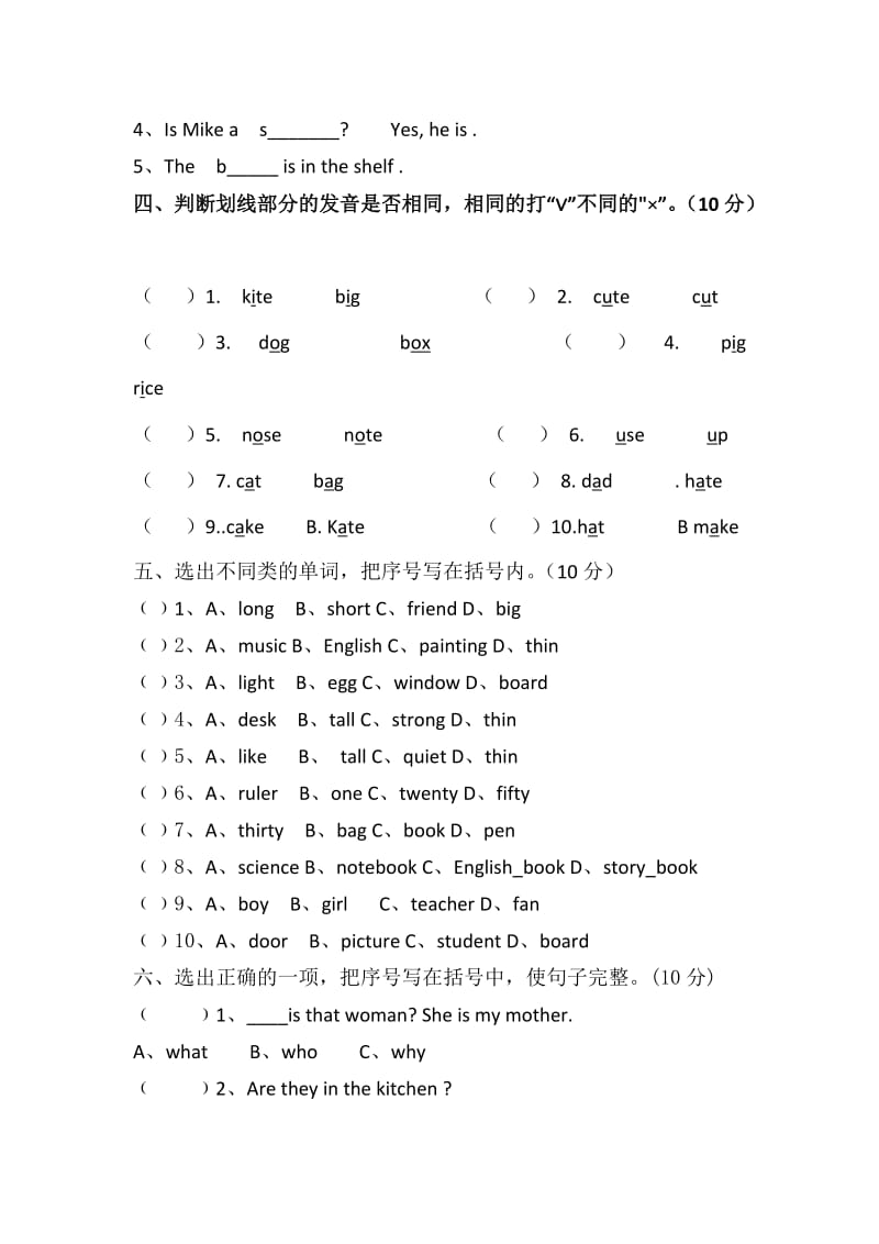 2015年秋四年级英语上册知识竞赛试题及答案.doc_第2页