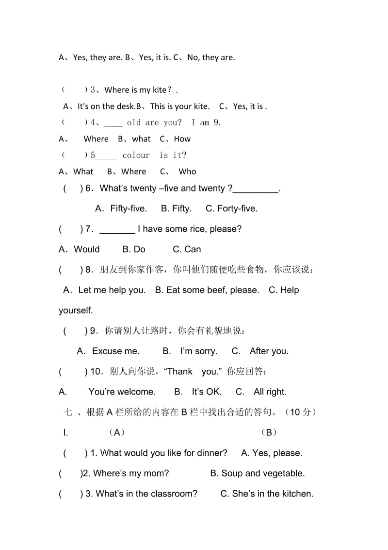 2015年秋四年级英语上册知识竞赛试题及答案.doc_第3页