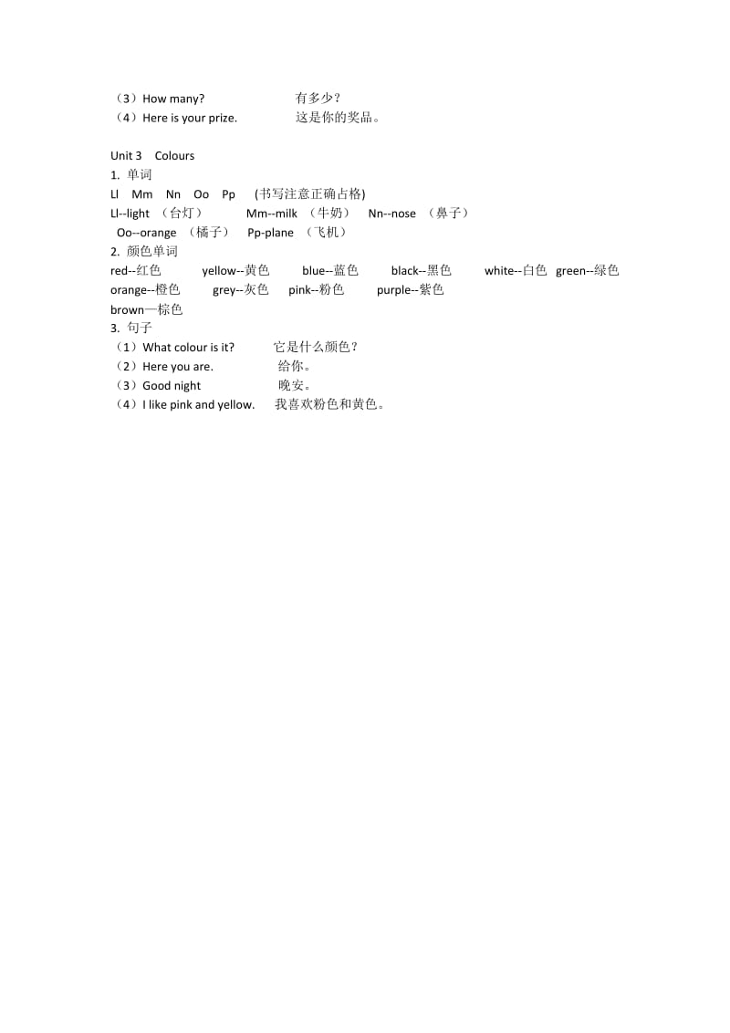 JOININ英语三年级上册课本知识点.doc_第2页