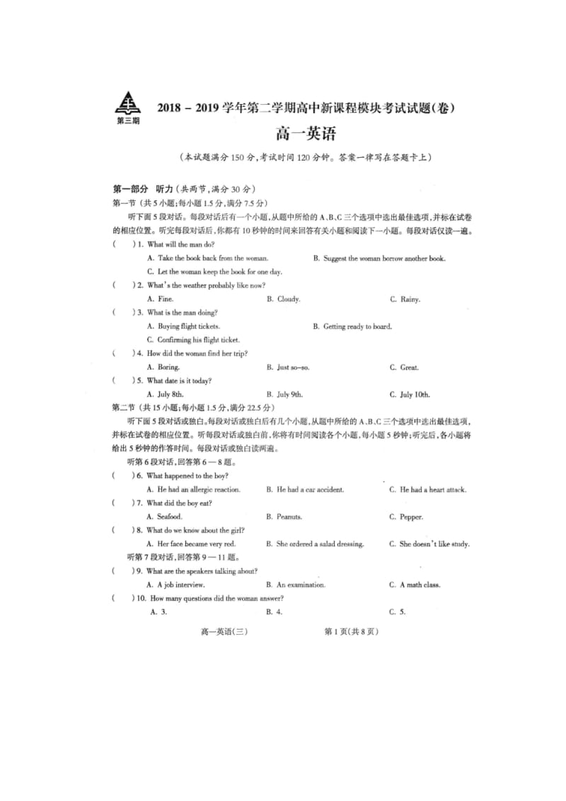 山西省2018-2019年晋中市高一5月月考英语试卷.doc_第1页