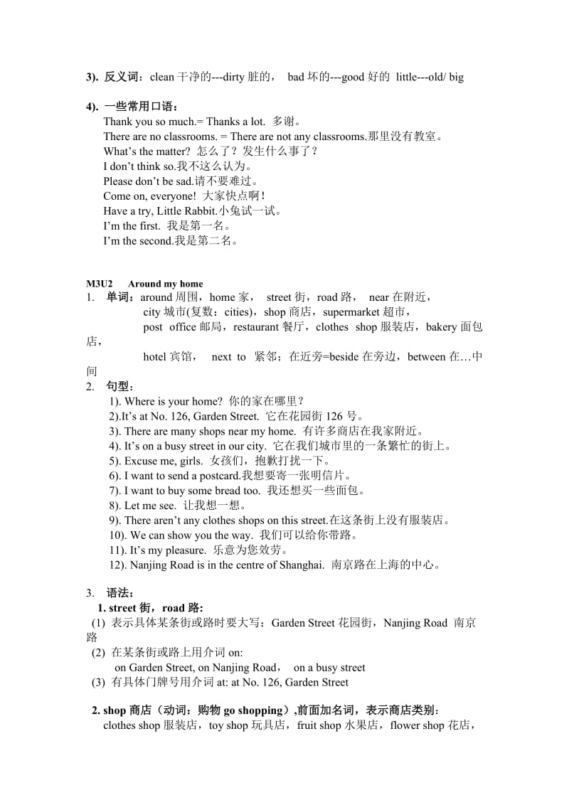 上海牛津英语4A-M3知识点总结.doc_第2页