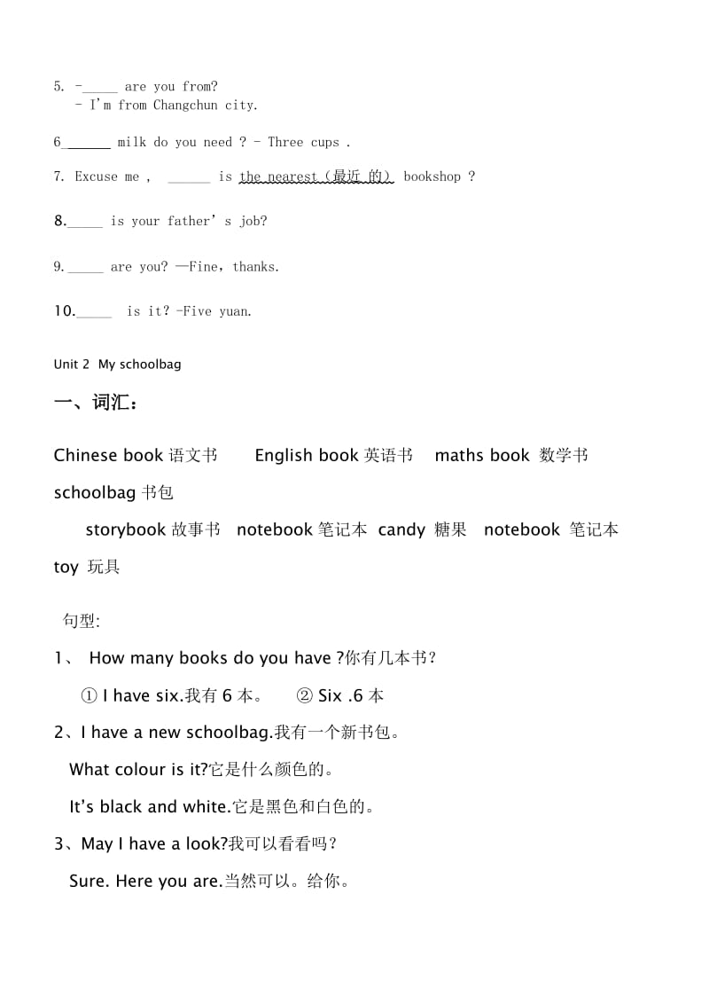 2019小学四年级上册英语知识点归纳整理-最新最全.doc_第3页