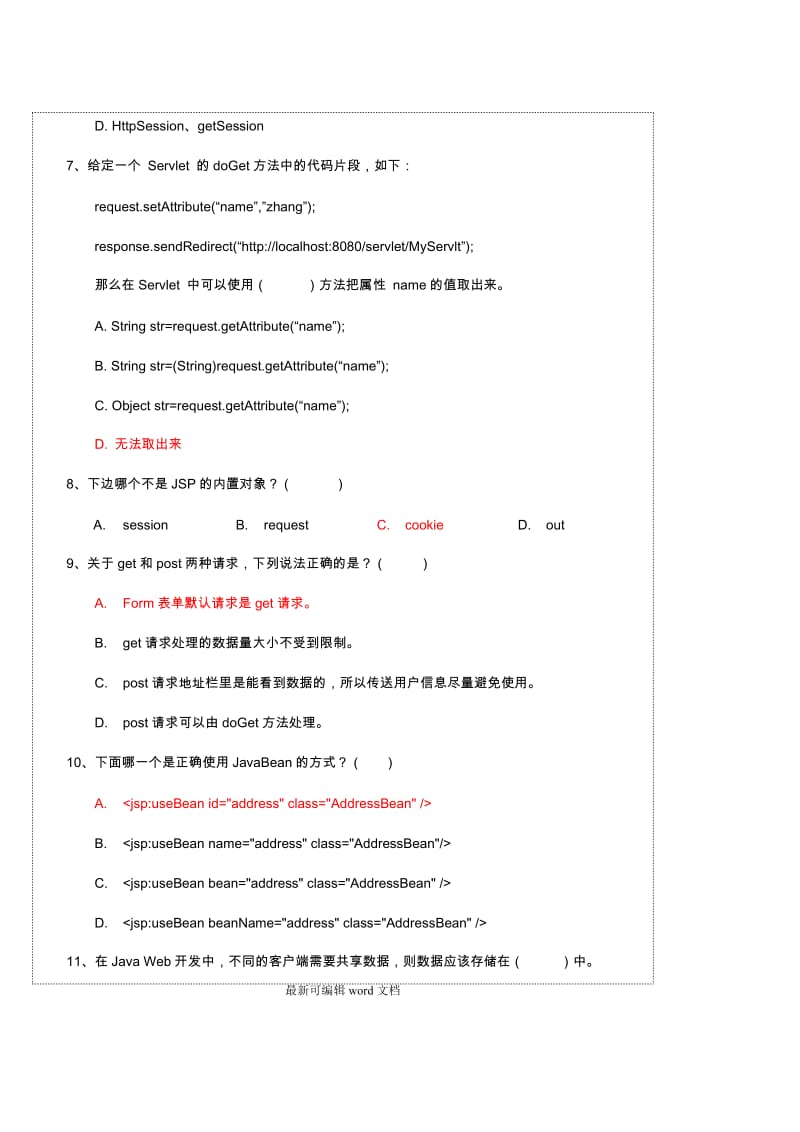 太原理工大学_WEB系统与技术试卷_0_2.doc_第2页