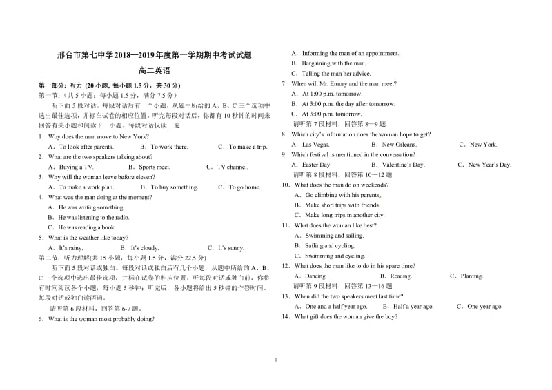 河北省2018-2019学年邢台市第七中学高二上学期期中考试英语试题.docx_第1页