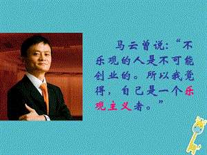 山東省七年級道德與法治上冊過富有情趣的生活 第2框 追求高雅情趣課件+教案+素材（打包7套） 魯人版五四制.zip