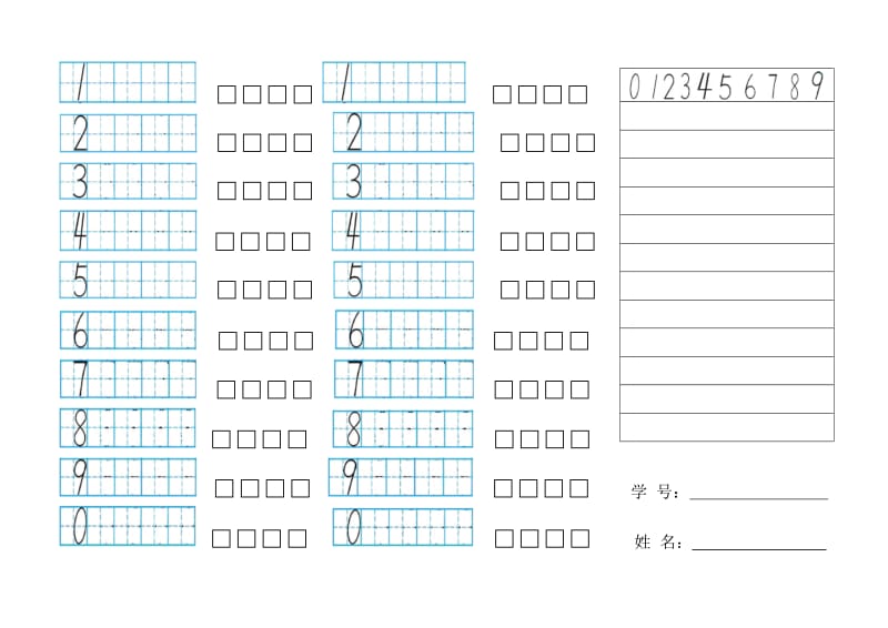 一年级数学-数字练习日子格、方格、横线.doc_第1页