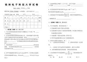 《控制工程基礎(chǔ)》試卷及詳細(xì)答案.doc