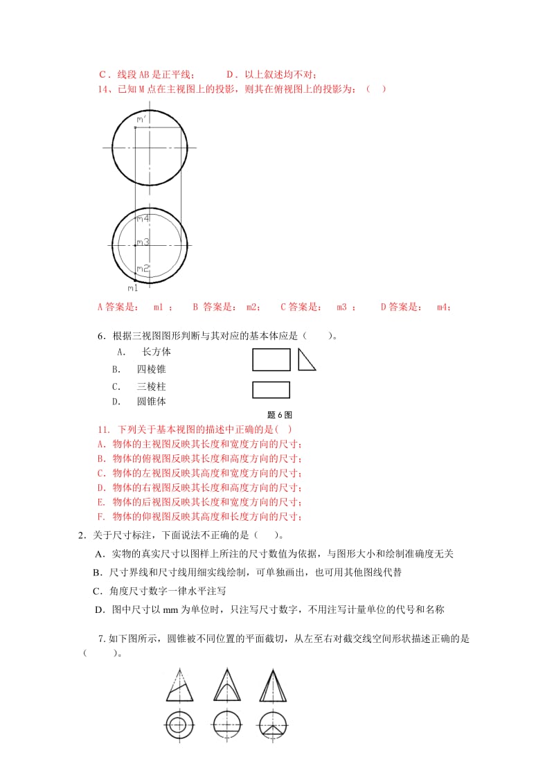 《化工制图》习题.doc_第3页