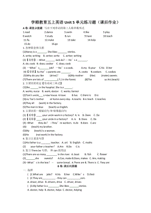 牛津譯林版五年級(jí)英語(yǔ)上冊(cè)Unit5單元練習(xí)題.doc