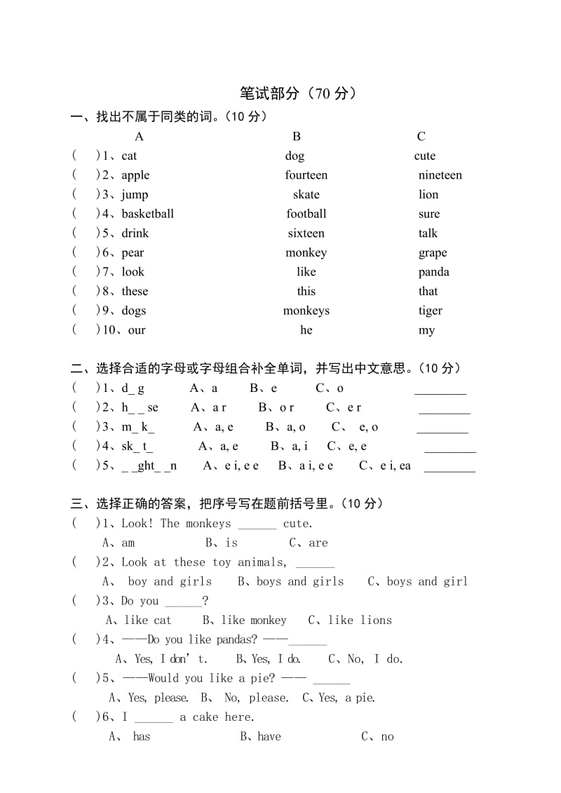 苏教版小学四年级上册英语期中试卷.doc_第1页