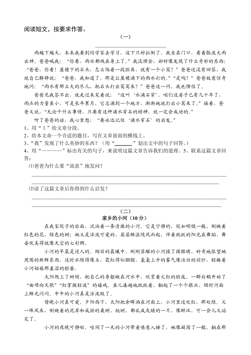 四年级课外阅读练习精选30题及答案.doc_第1页