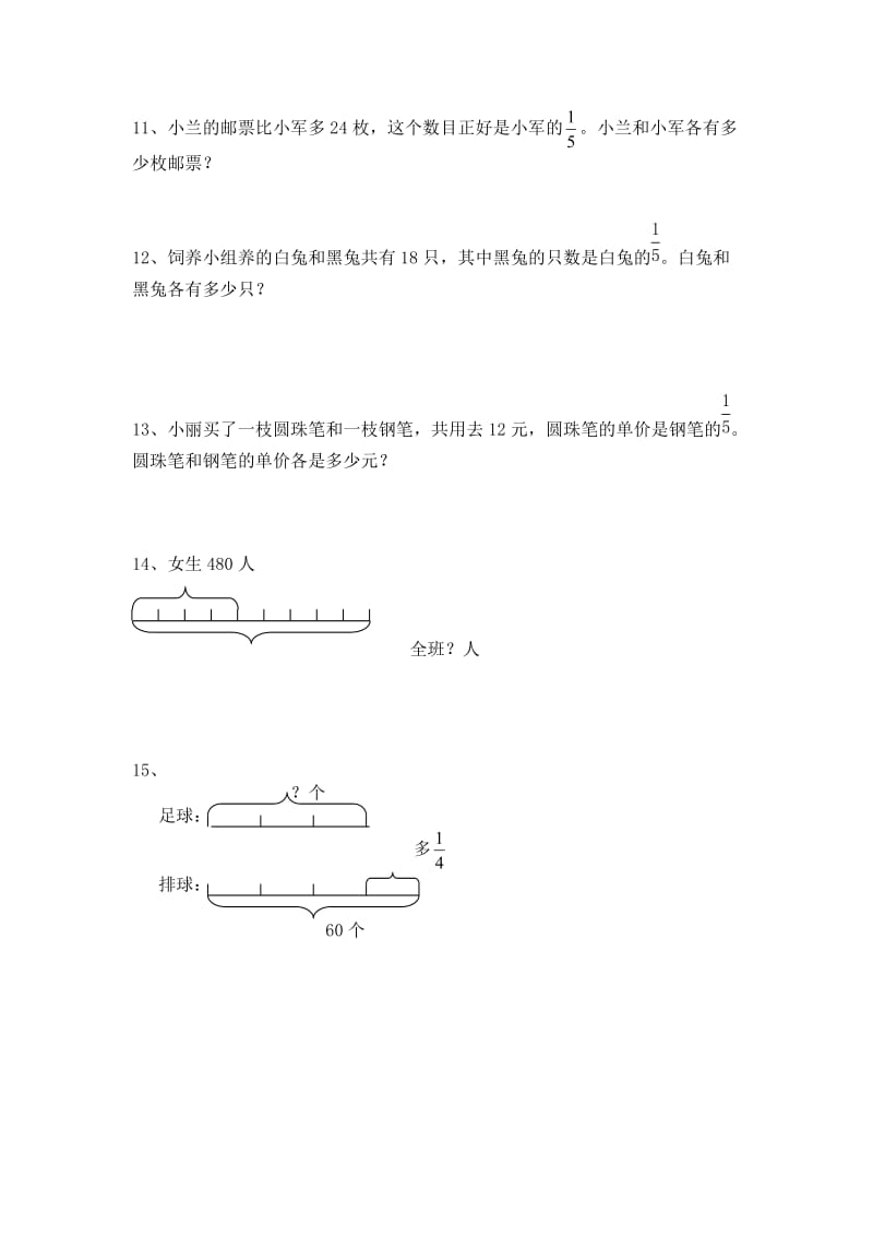 六年级数学 分数除法应用题练习题.doc_第2页