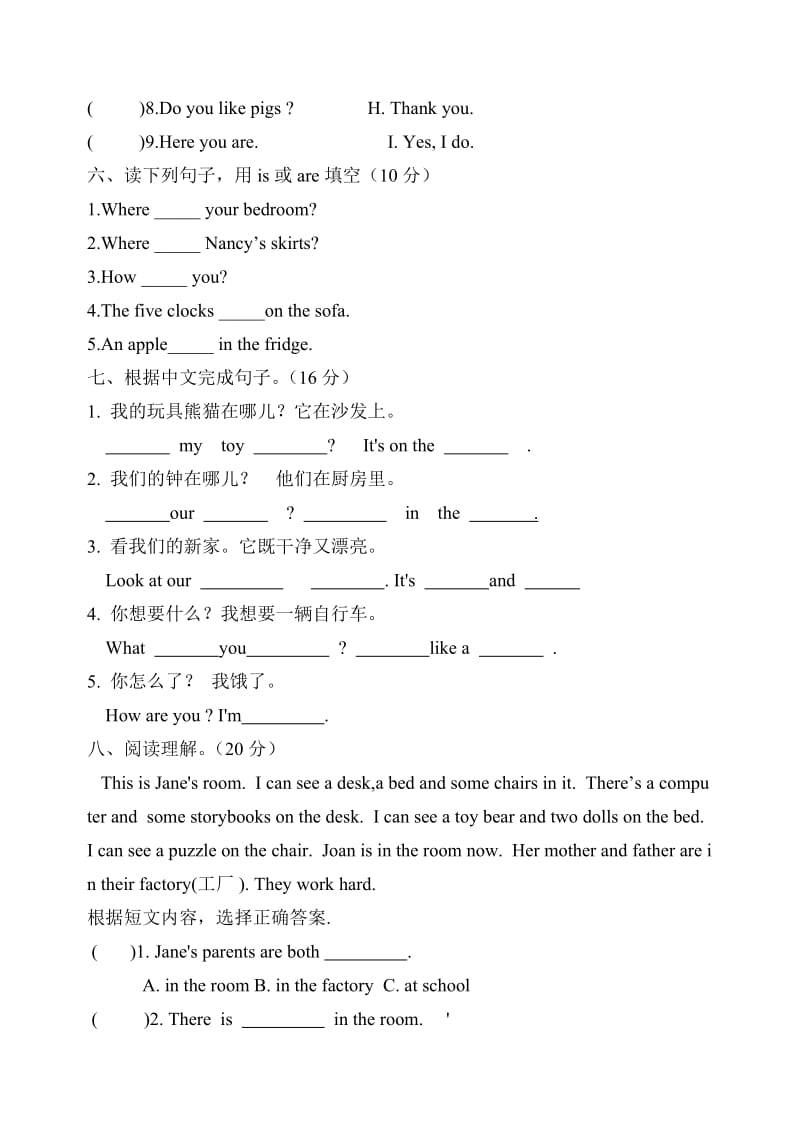 译林新版四年级上册unit5试卷新.doc_第3页