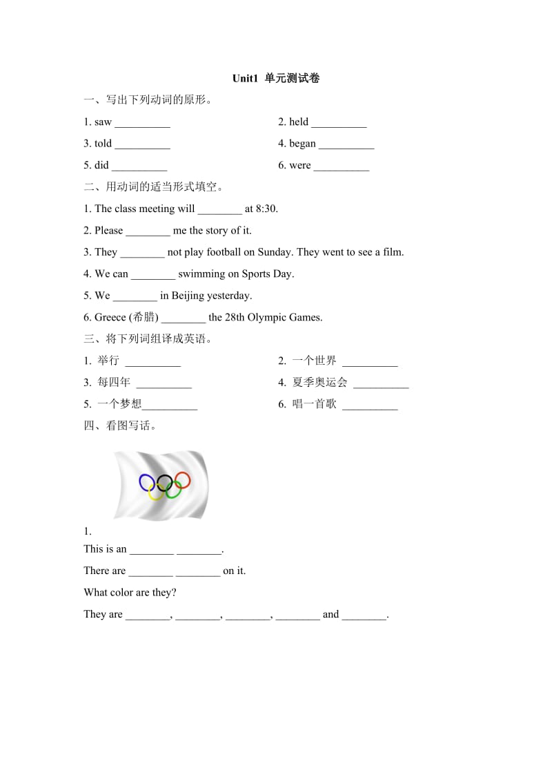 六年级英语复习闽教版.doc_第1页