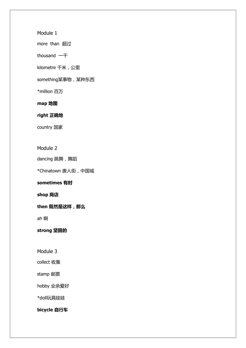 新外研版六年级上册英语单词.doc_第1页