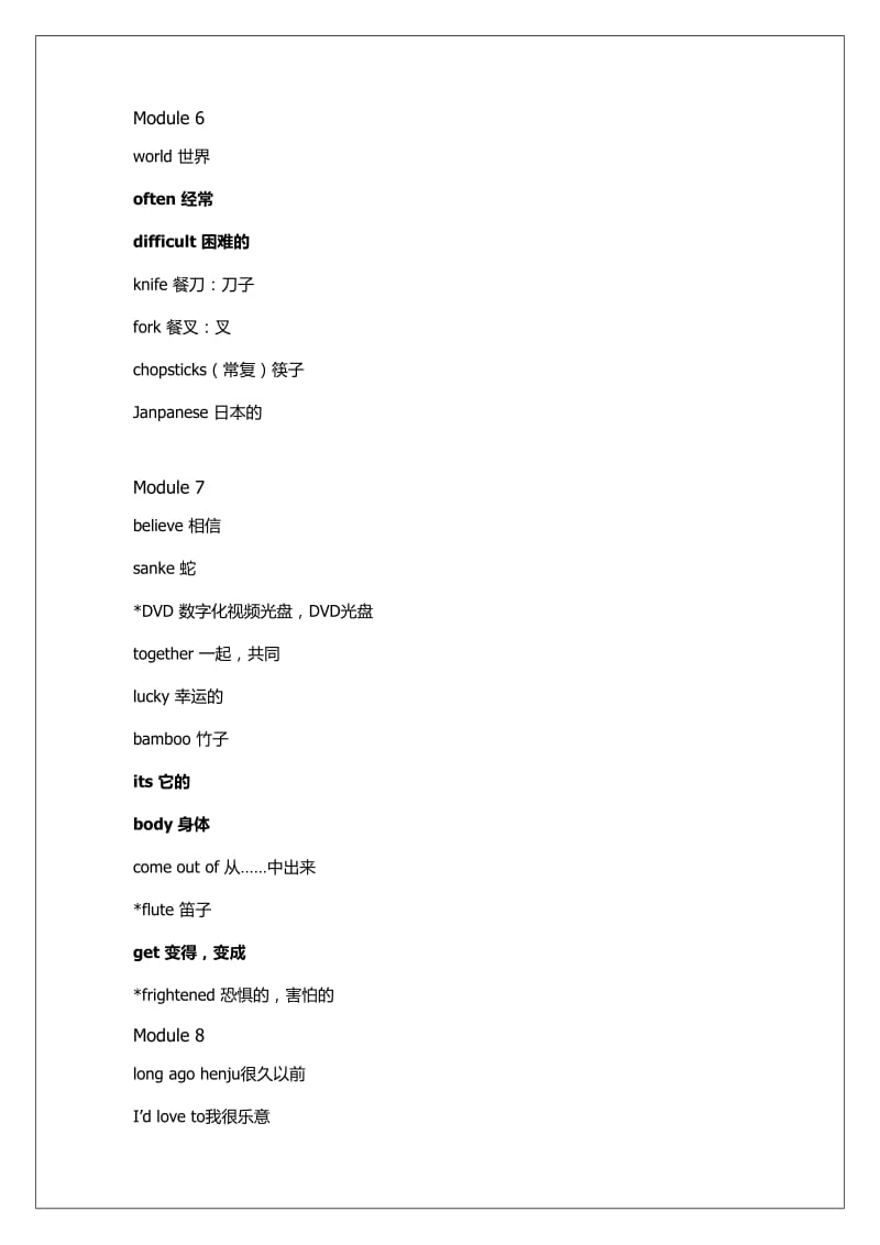 新外研版六年级上册英语单词.doc_第3页