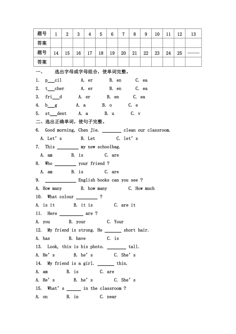 小学四年级英语试题.doc_第3页