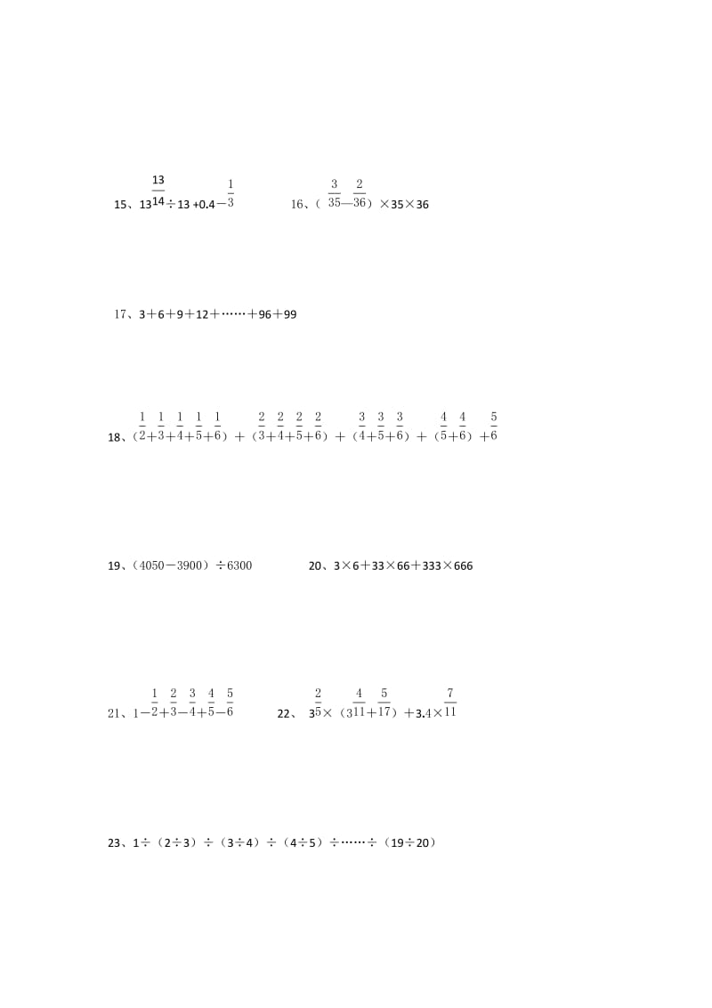 六年级四则混合运算及简便运算221题.doc_第2页