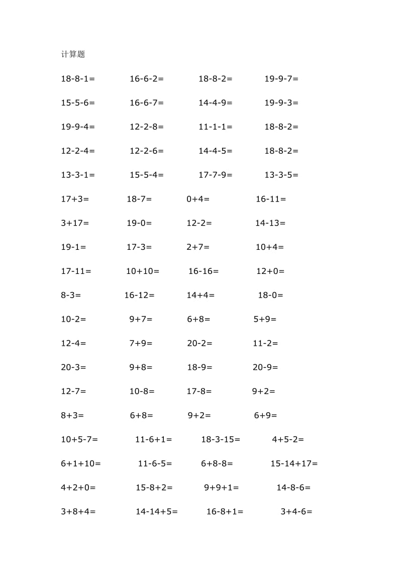 小学一年级数学上册计算题.doc_第1页