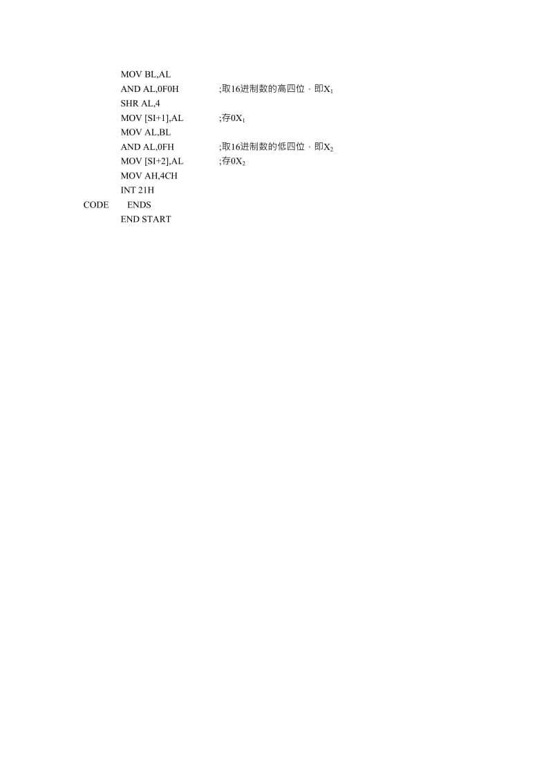 《计算机硬件技术基础》实验答案程序.doc_第2页