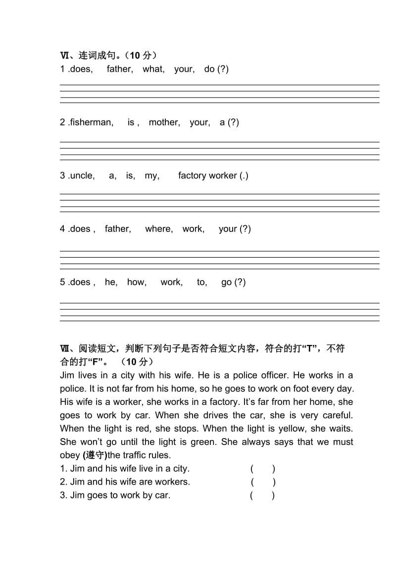 新人教版小学英语六年级上册第五单元测试题.doc_第3页