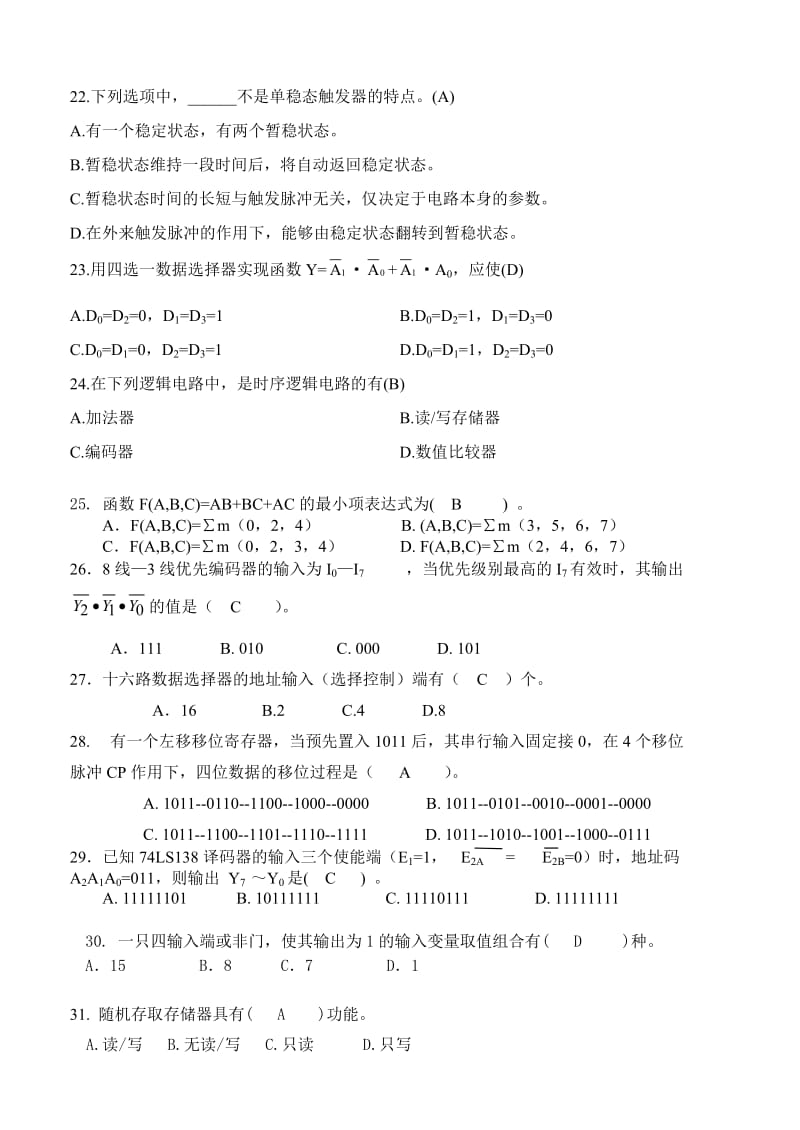 数字电路与逻辑设计习题.doc_第3页