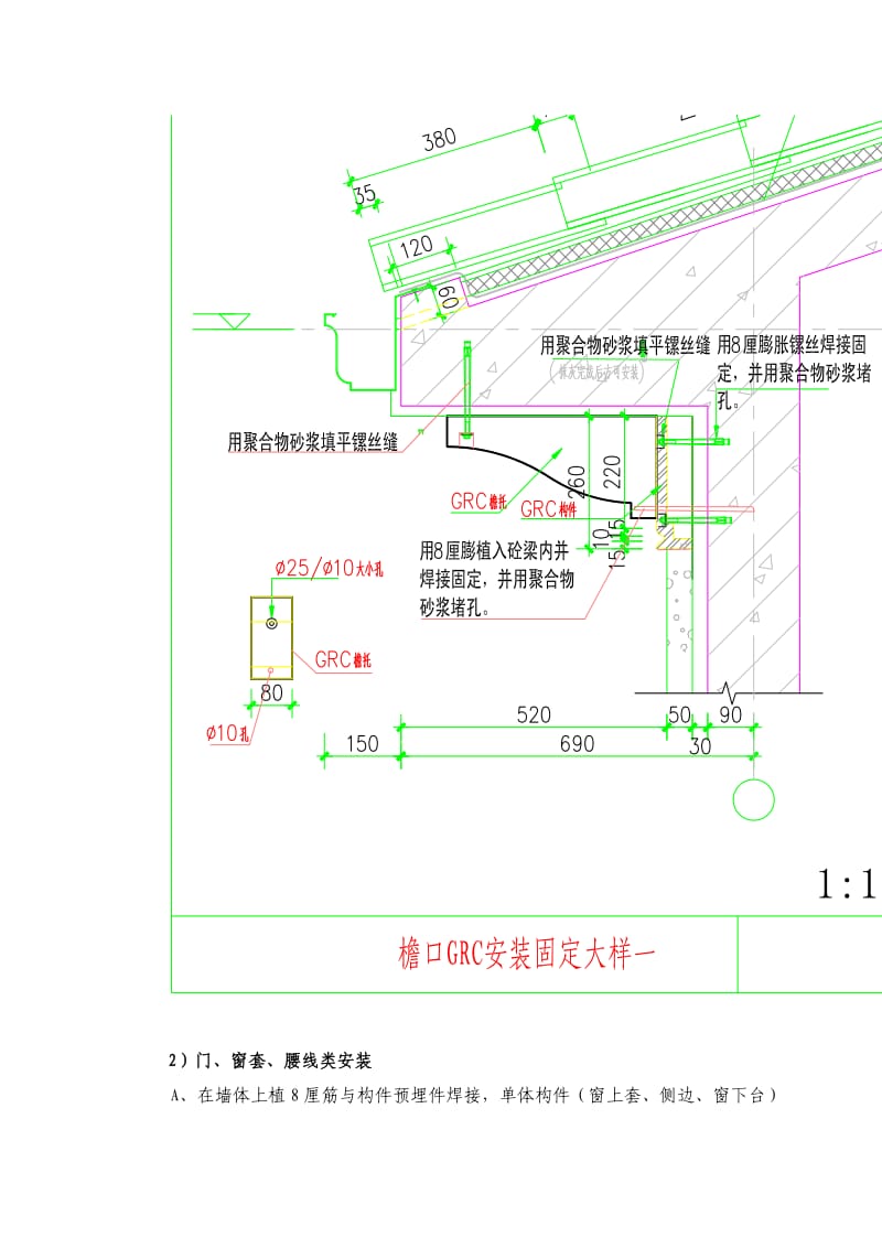 GRC外装饰构件施工方案.doc_第3页