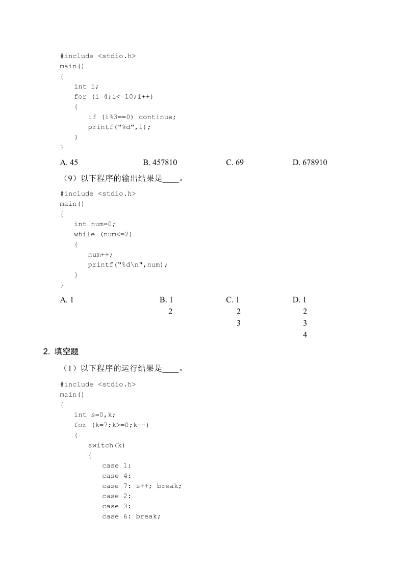 C语言循环结构练习题.doc_第3页