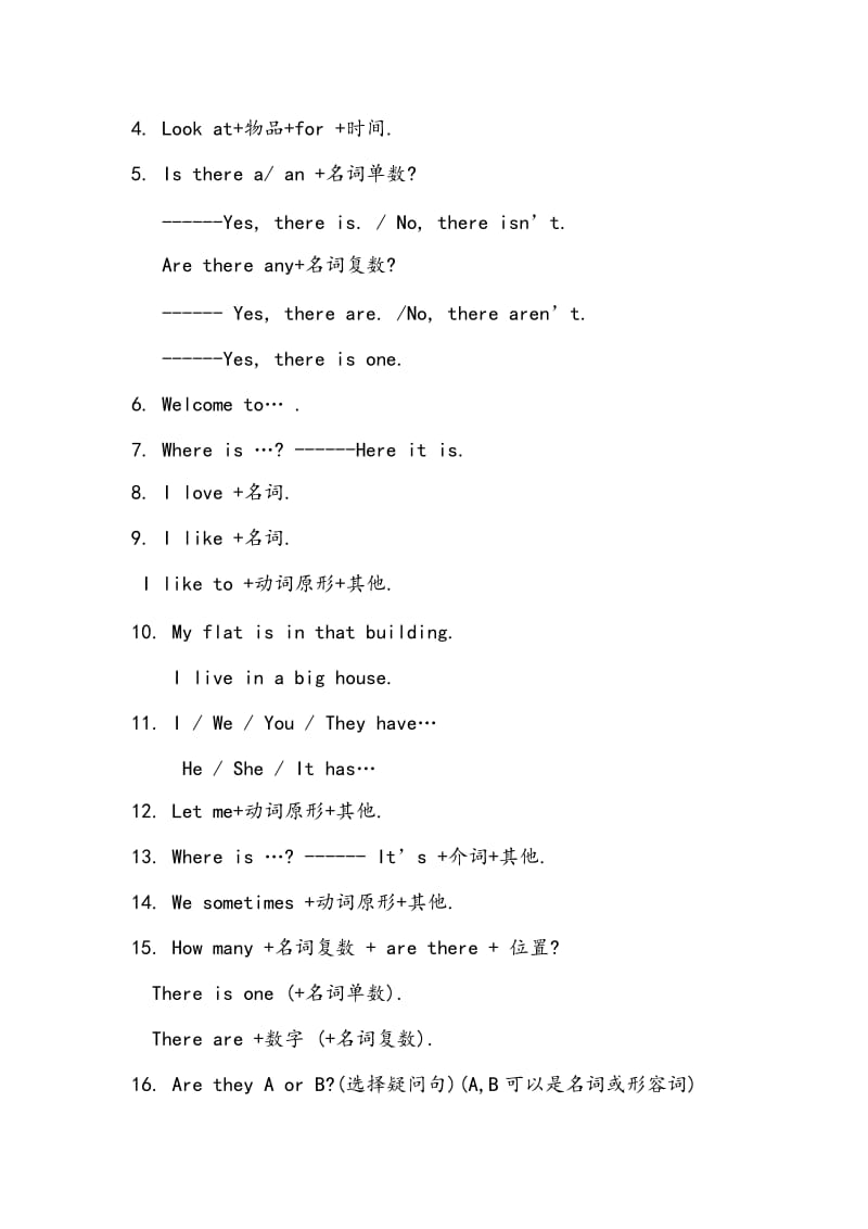 广州版四年级(上册)英语复习试题.doc_第3页