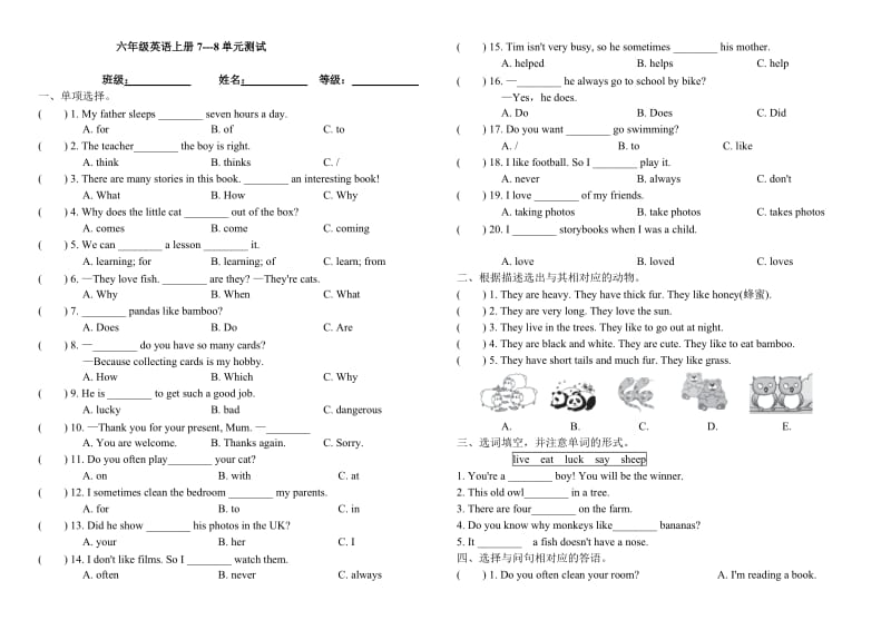 外研社六年级英语上册Module7-8测试卷.doc_第1页