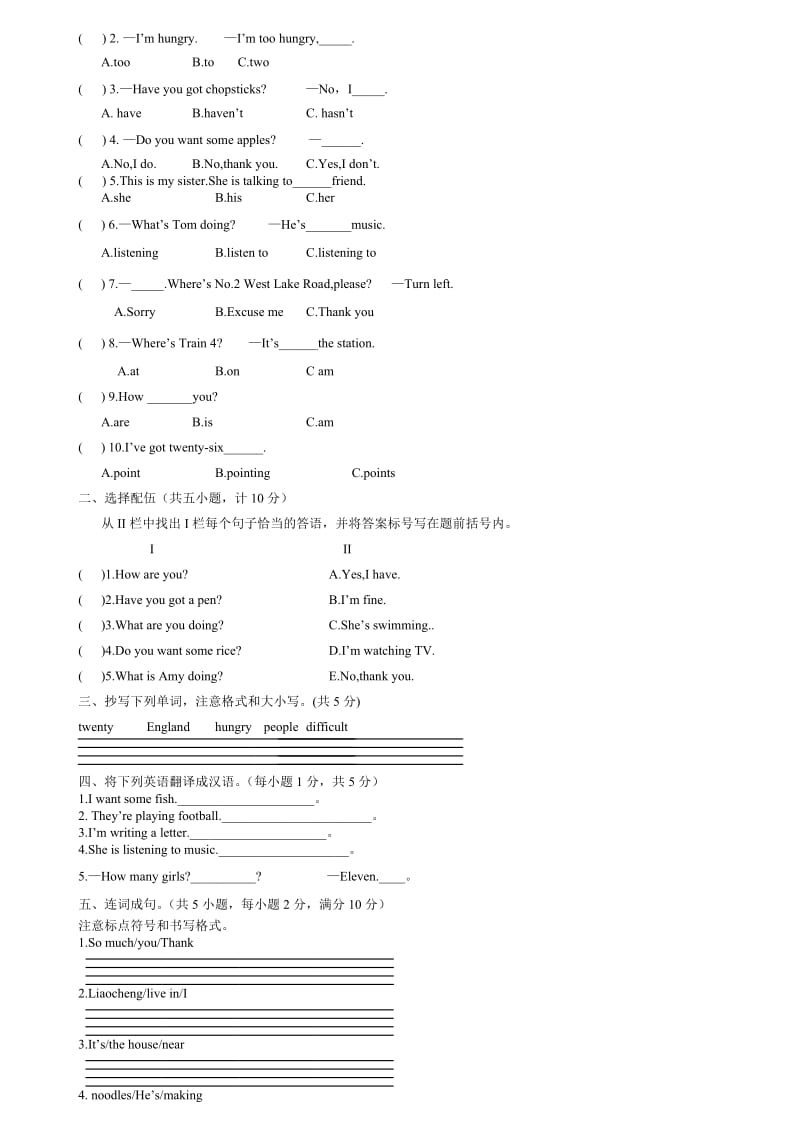 外研社四年级上册英语期中测试题.doc_第2页